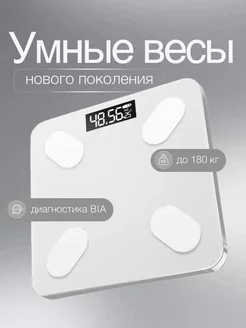 Весы напольные электронные подарок для дома SM
