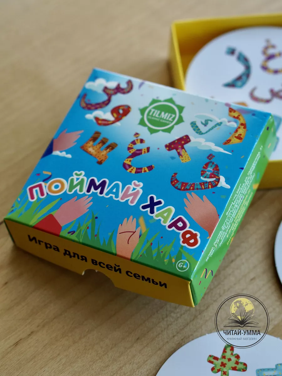 Командная настольная игра "Поймай харф" для всей семьи 6+