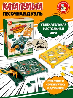 Настольная игра Катапульта. Баскетбол для детей
